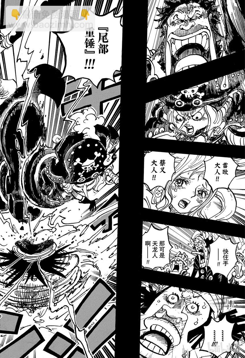 航海王 - 1084 天龍人殺人未遂事件 - 2