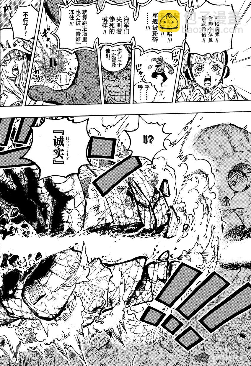 航海王 - 1088 最後一課 - 2