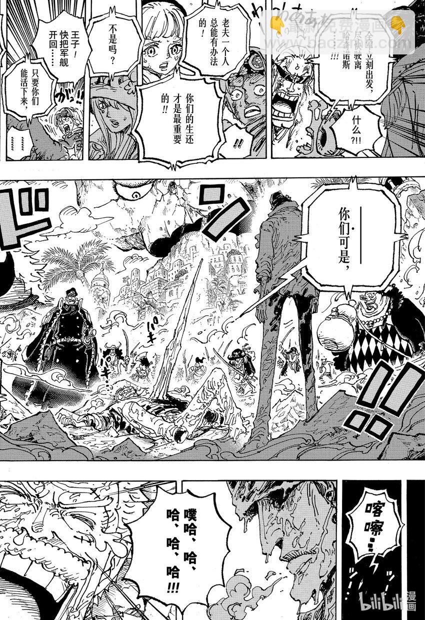 航海王 - 1088 最後一課 - 2