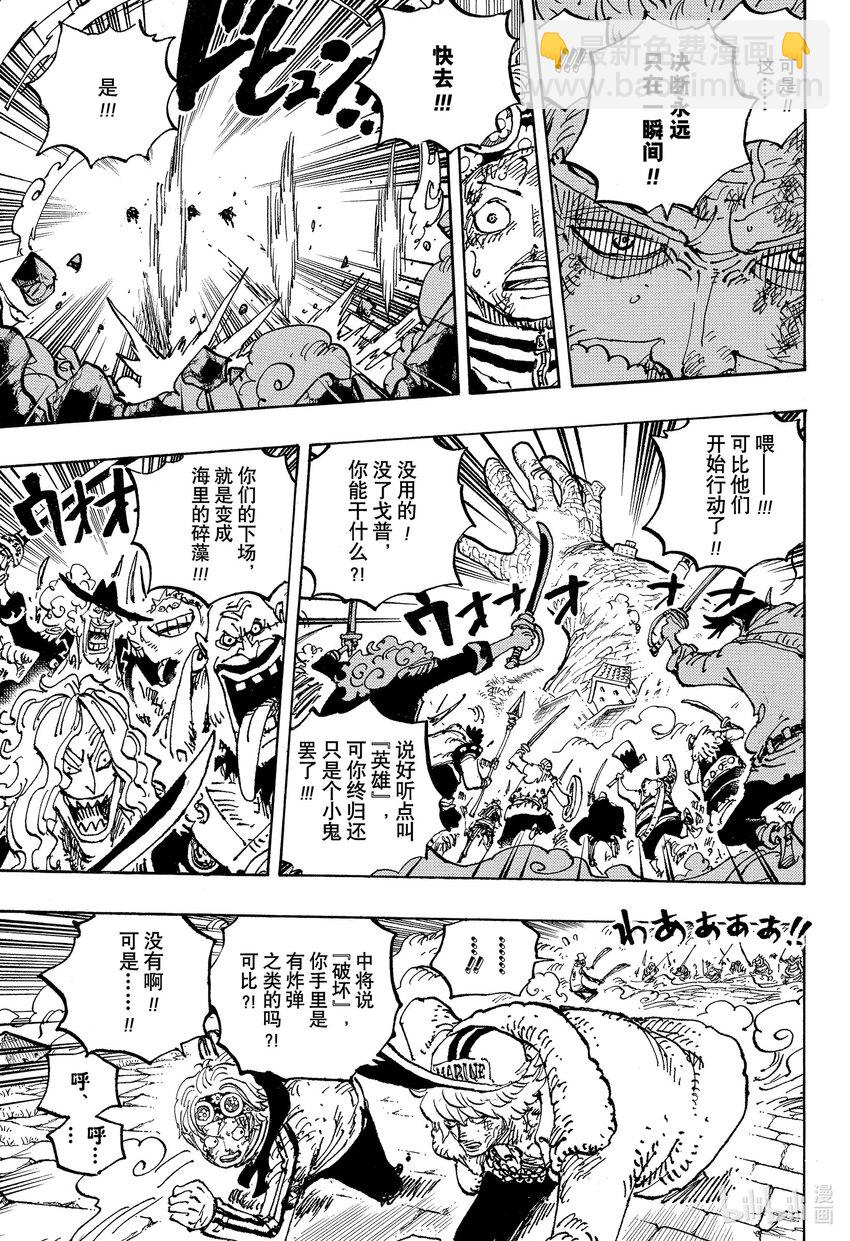 航海王 - 1088 最後一課 - 3