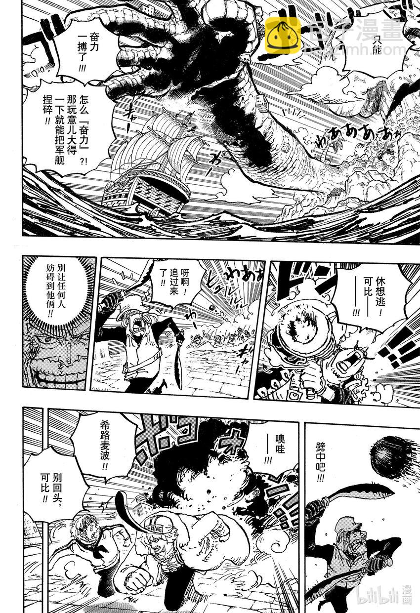 航海王 - 1088 最後一課 - 4