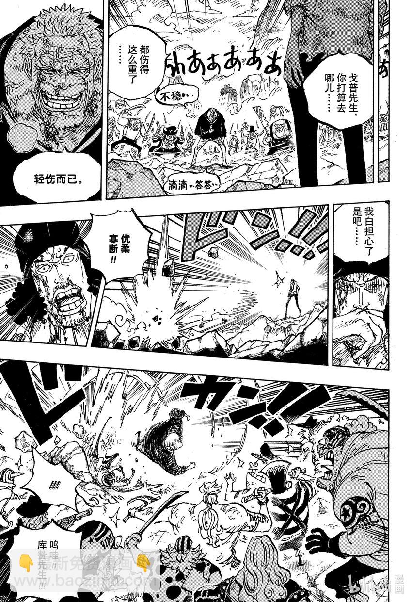 航海王 - 1088 最後一課 - 1