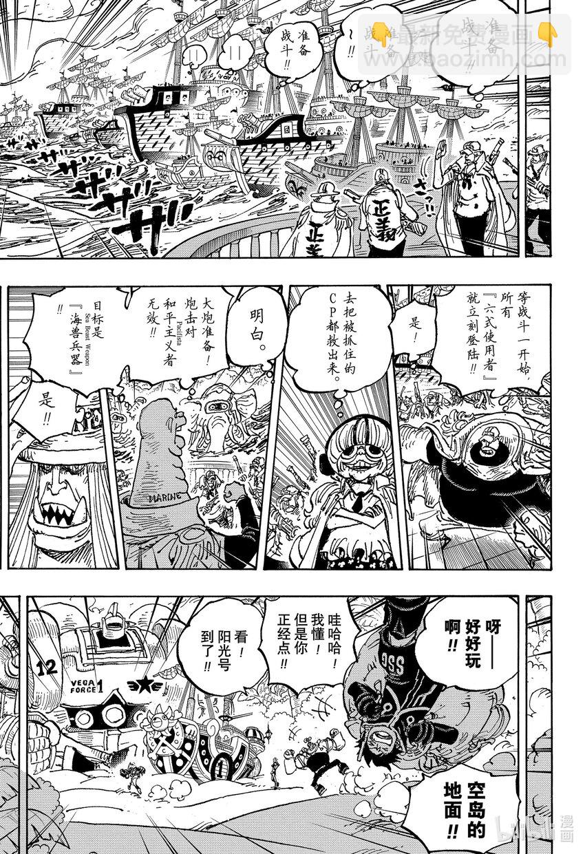 航海王 - 1090 黃猿 - 3