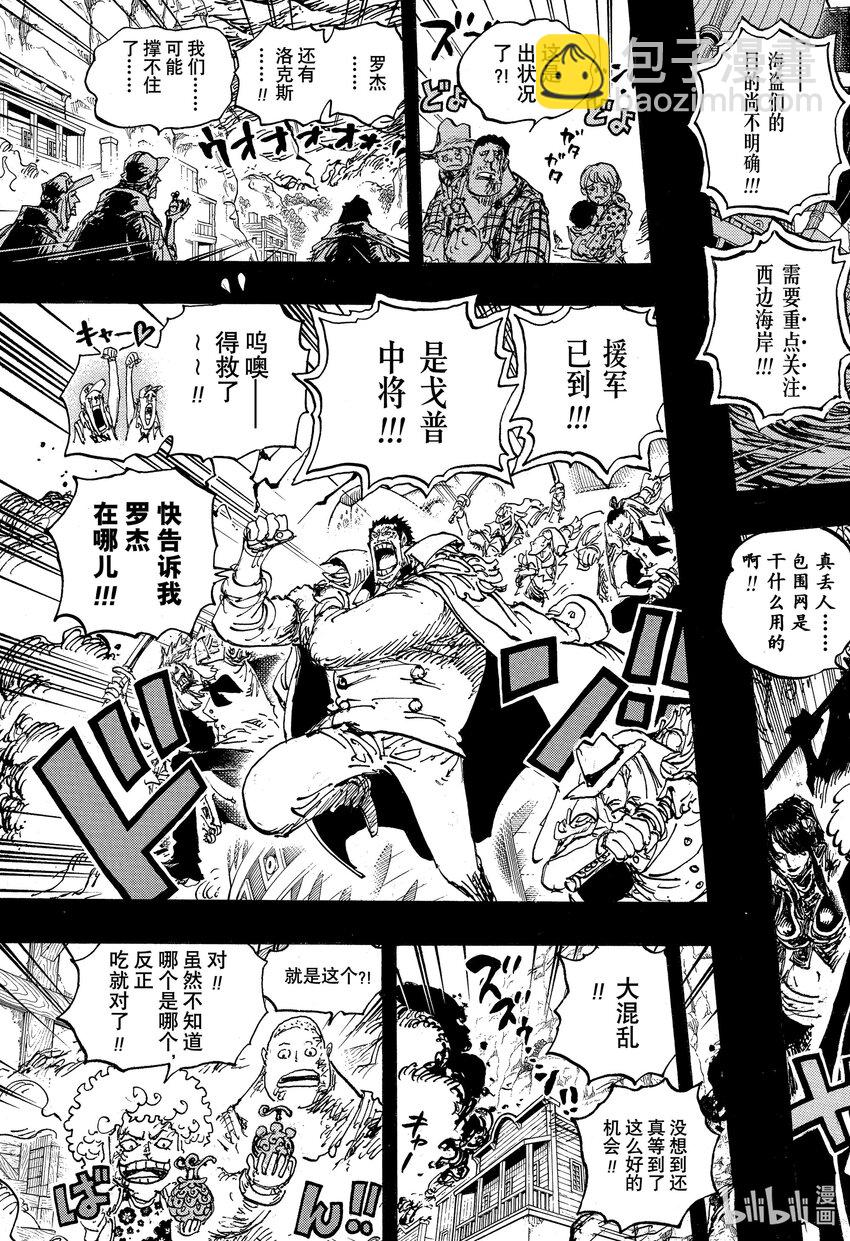 航海王 - 1096 熊熊 - 3