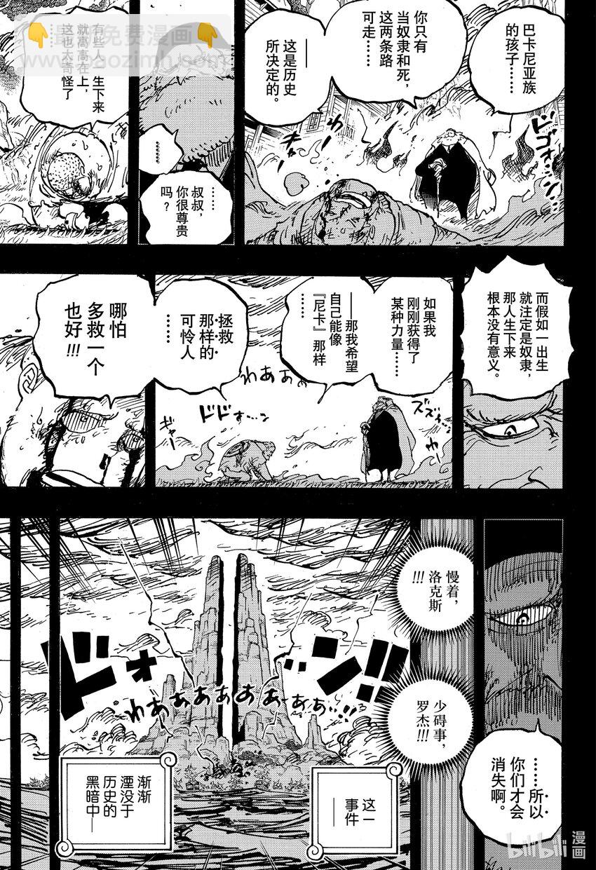 航海王 - 1096 熊熊 - 1