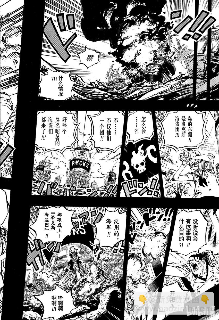 航海王 - 1096 熊熊 - 4