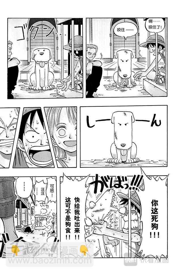 航海王 - 第12話 狗 - 4