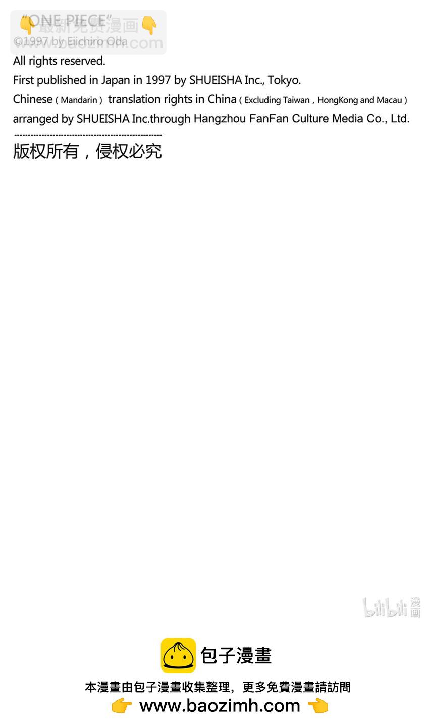 航海王 - 1100 謝謝你，邦妮 - 2