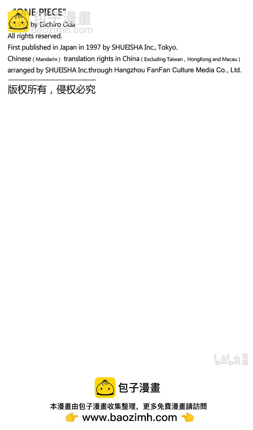 航海王 - 1102 大熊的人生 - 2