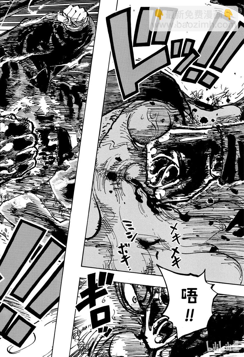 航海王 - 1104 謝謝你，爸爸 - 4