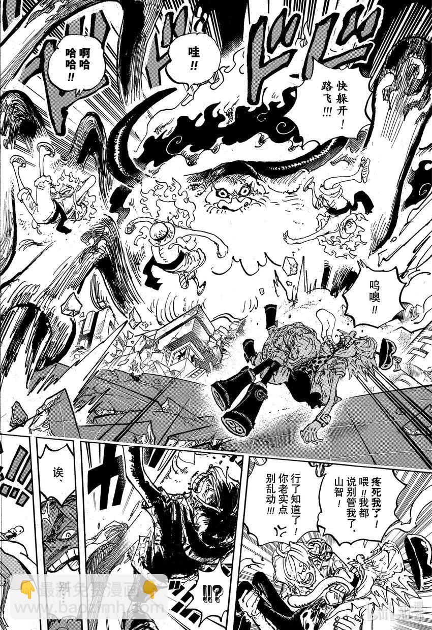 航海王 - 1108 世界請回答 - 4