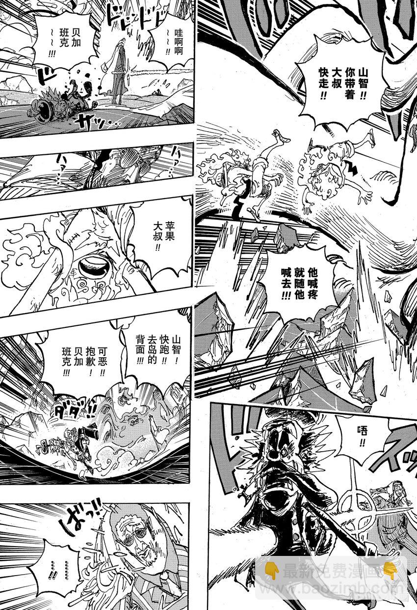 航海王 - 1108 世界請回答 - 1