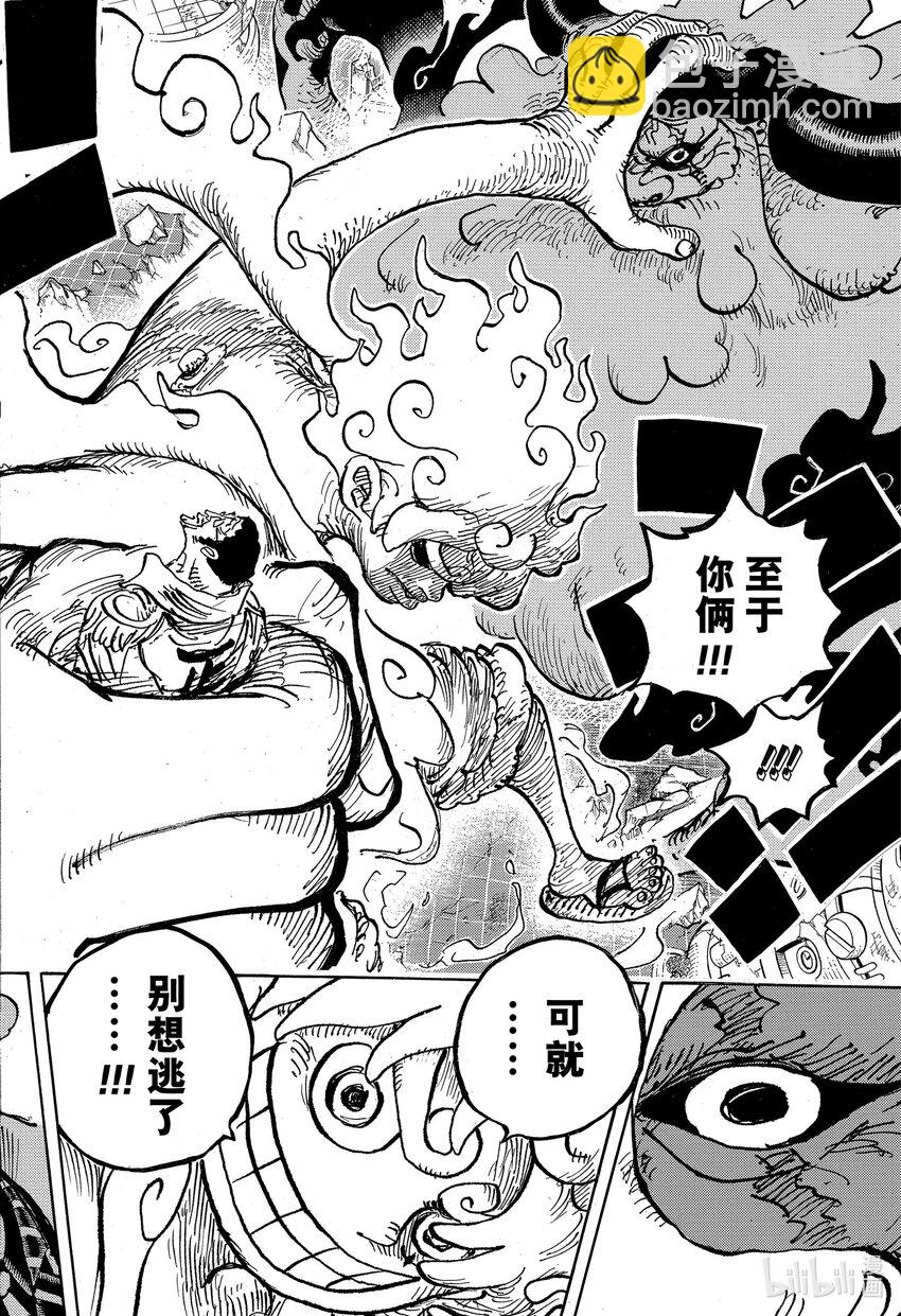 航海王 - 1108 世界請回答 - 2