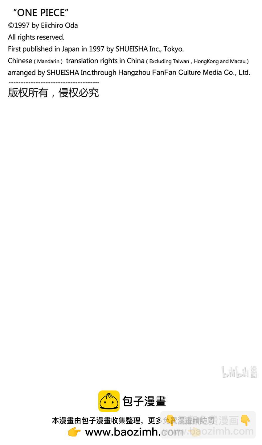 航海王 - 1108 世界請回答 - 4