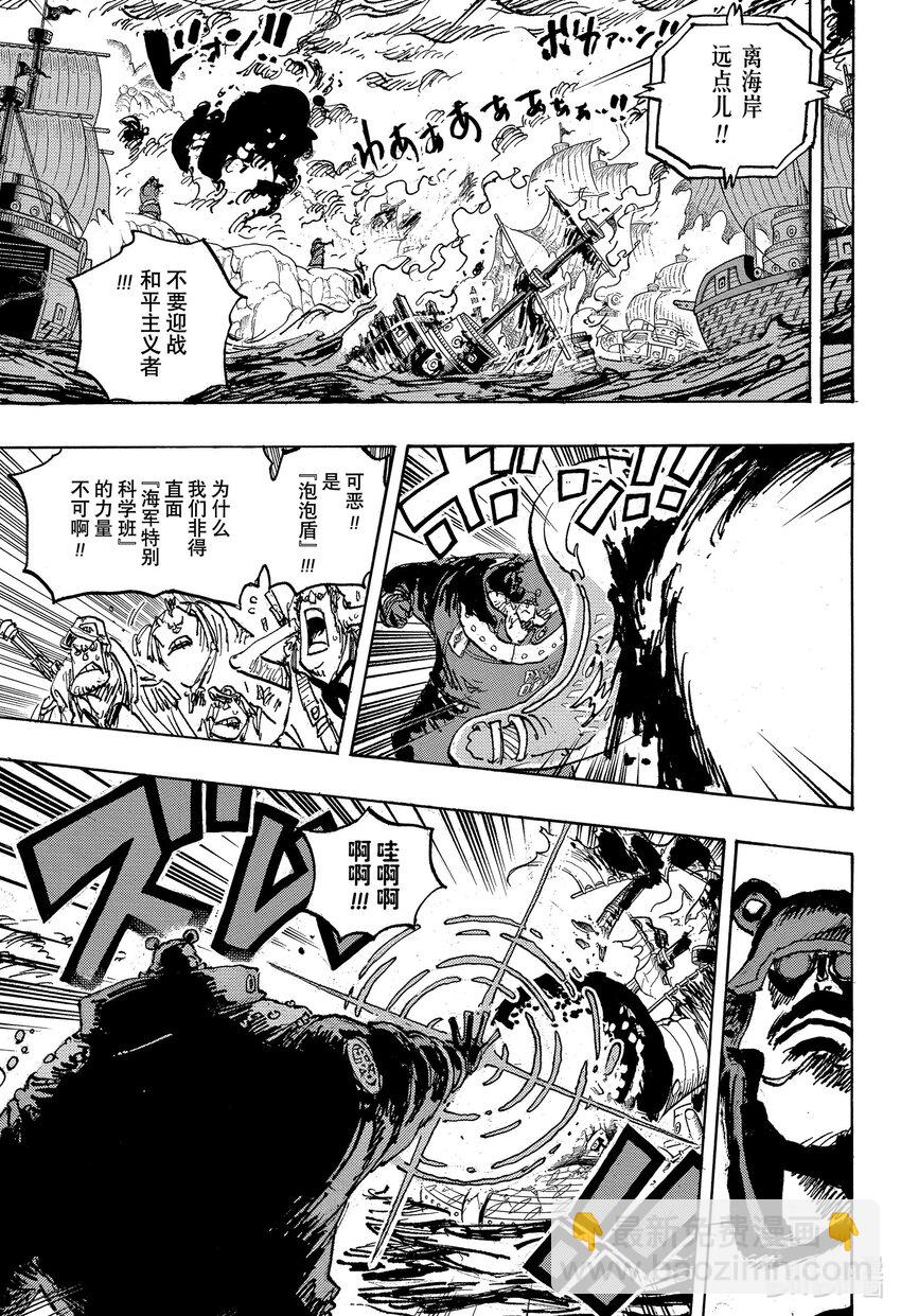 航海王 - 1108 世界請回答 - 1