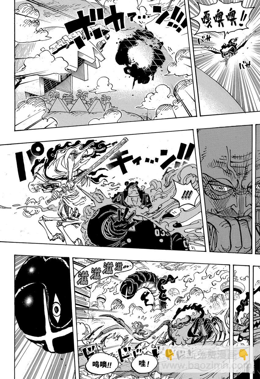 航海王 - 1110 降星 - 4