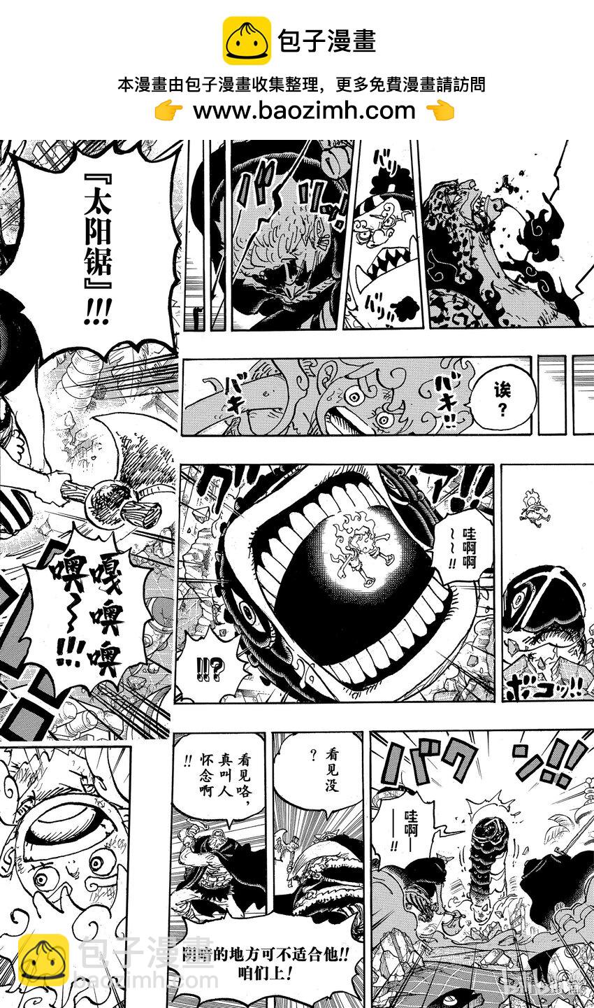 航海王 - 1110 降星 - 4