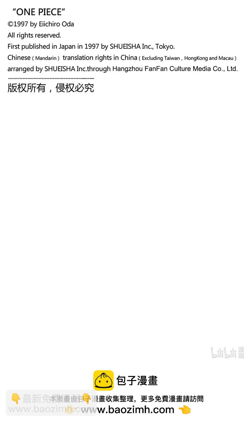 航海王 - 1110 降星 - 2