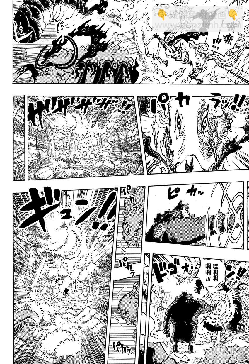 航海王 - 1110 降星 - 4