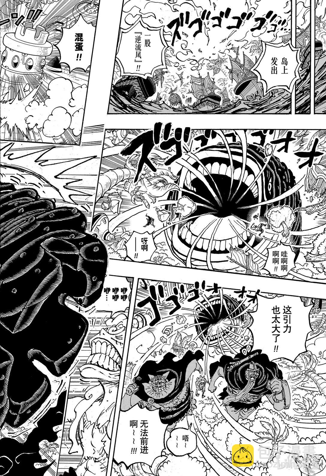 航海王 - 1112 兇險相位 - 4