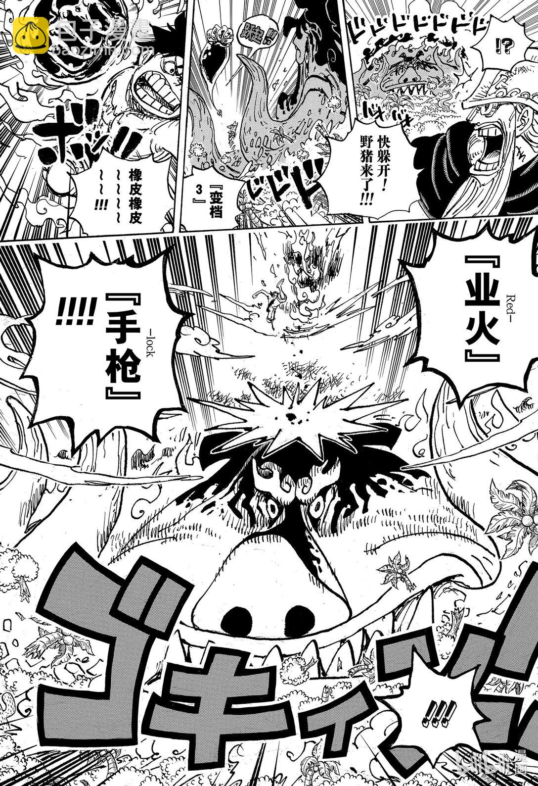 航海王 - 1112 兇險相位 - 3