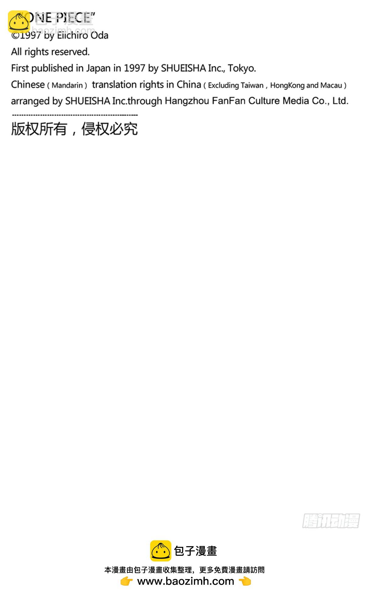 航海王 - 第1116話 糾葛 - 2