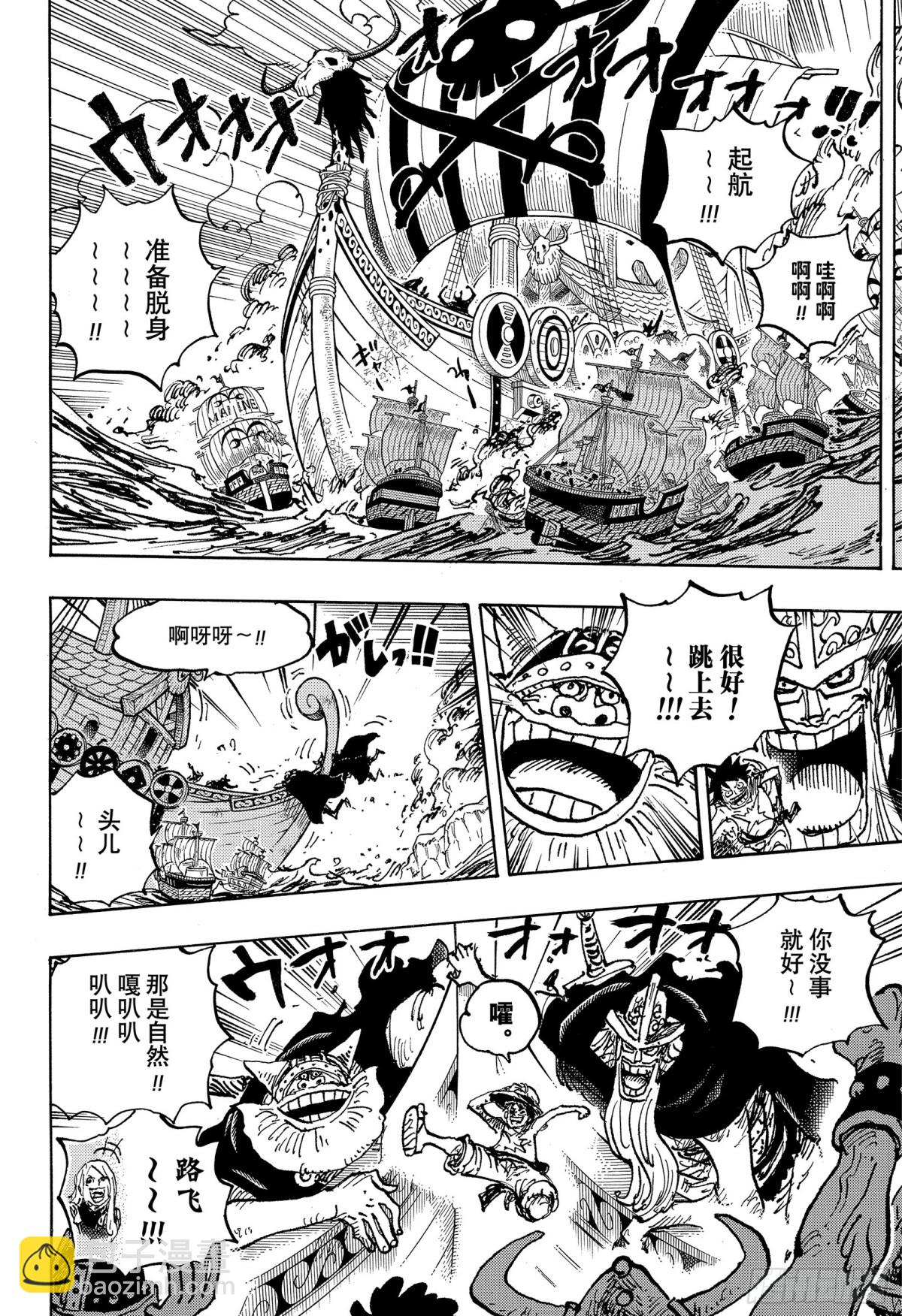 航海王 - 第1118話 擁抱自由 - 3