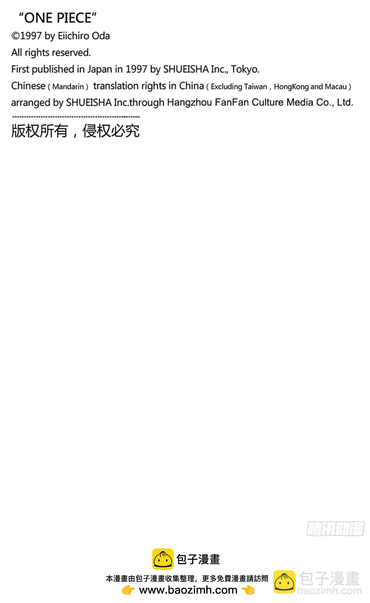 航海王 - 第1120話 阿特拉斯 - 4