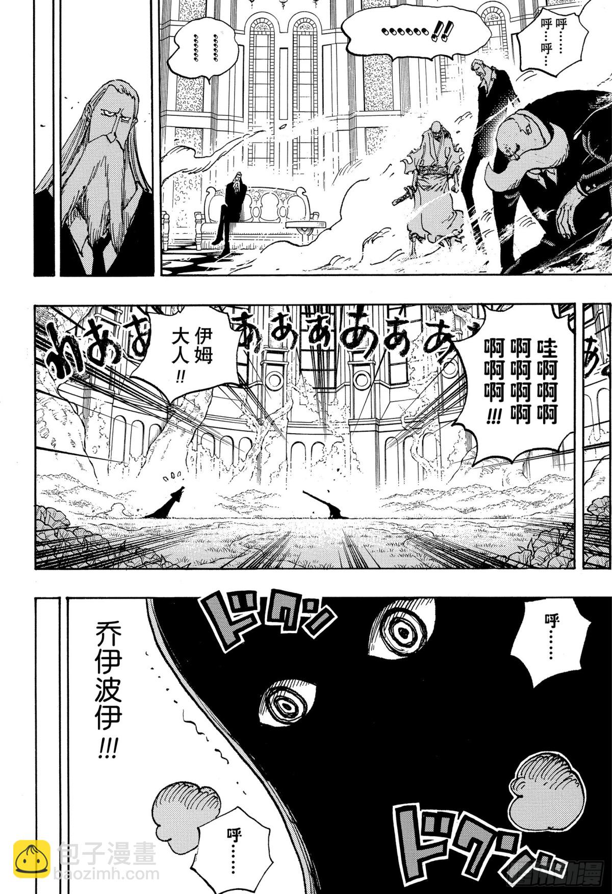 航海王 - 第1122話  萬一有必要 - 1