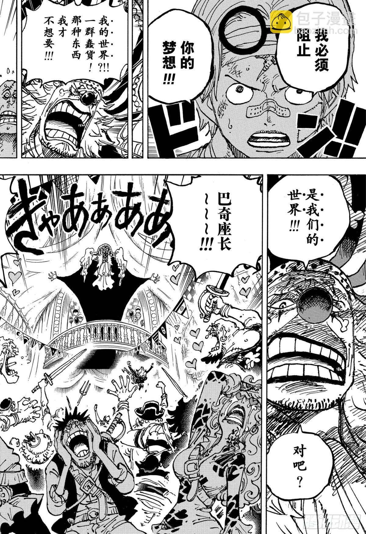 航海王 - 第1122話  萬一有必要 - 3