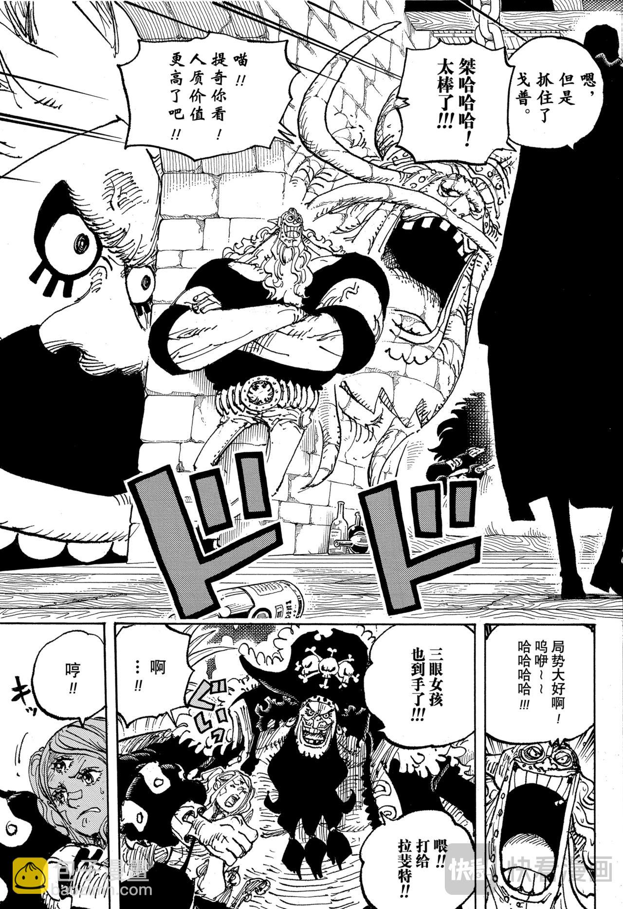 航海王 - 第1126話 了斷 - 1