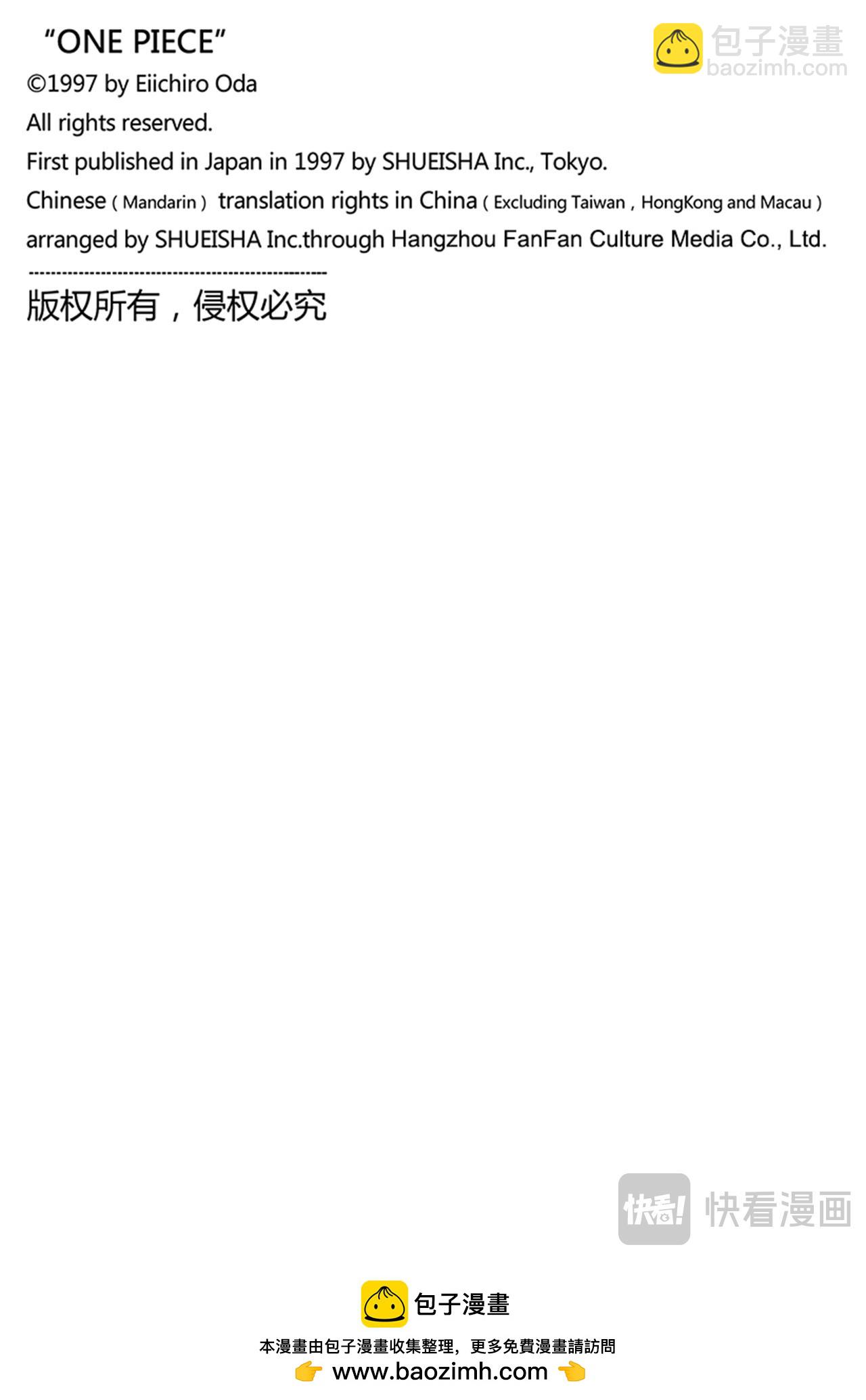 航海王 - 第1126話 了斷 - 2