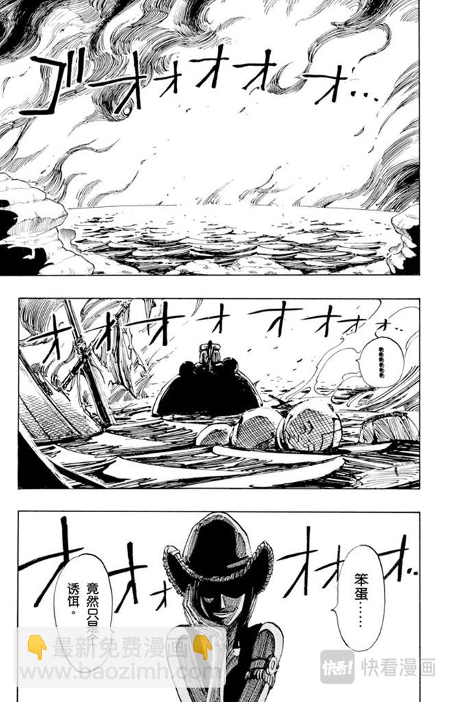 航海王 - 第114話 前進的方向 - 1