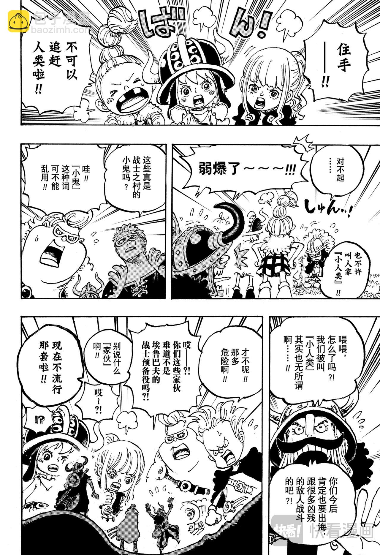 航海王 - 第1134話 『貓頭鷹圖書館』 - 2