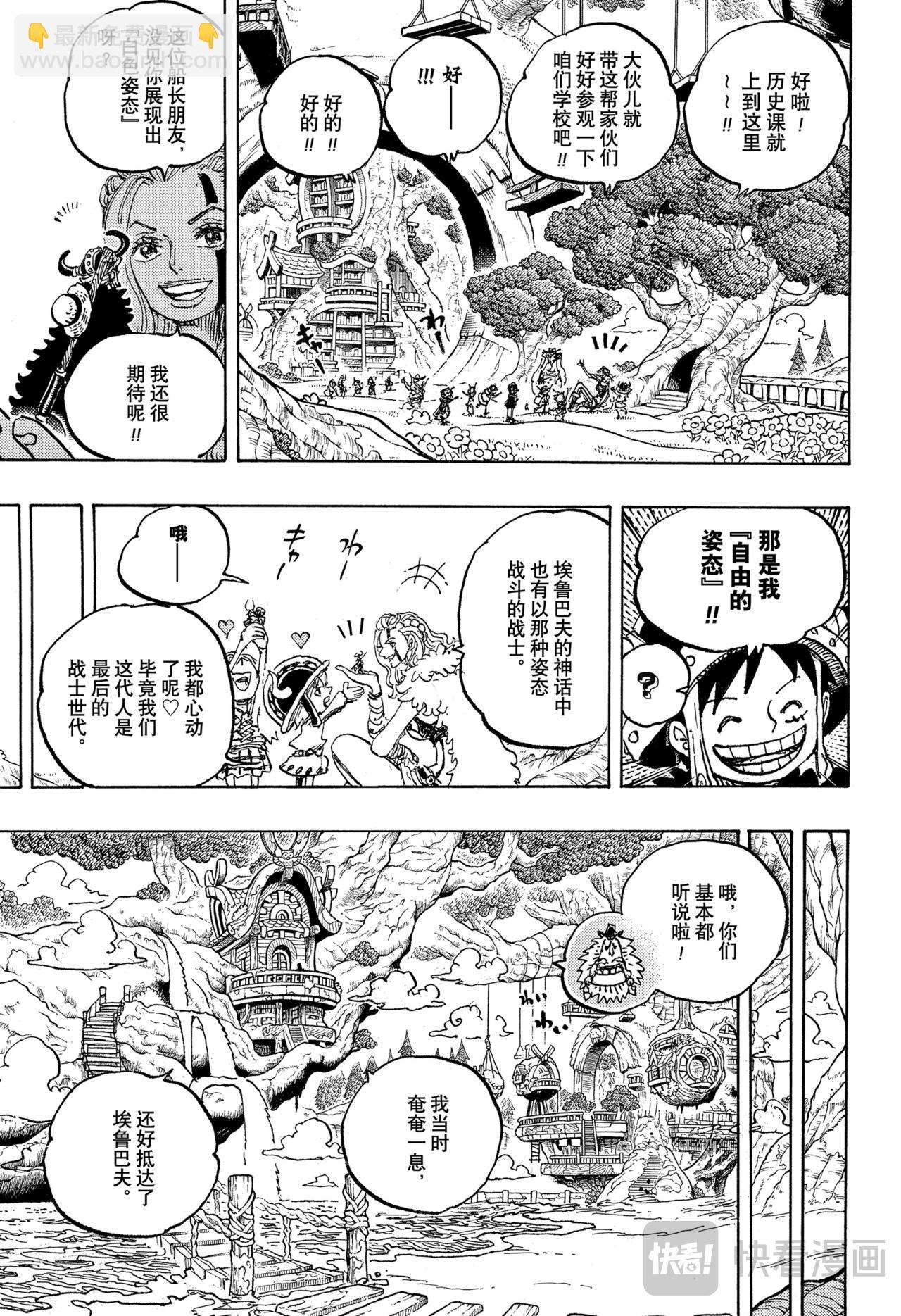航海王 - 第1134話 『貓頭鷹圖書館』 - 1