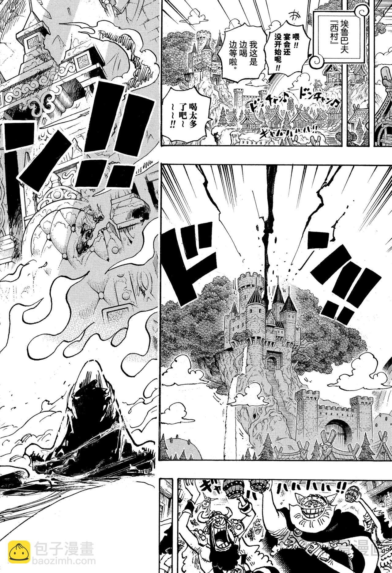 航海王 - 第1134話 『貓頭鷹圖書館』 - 2