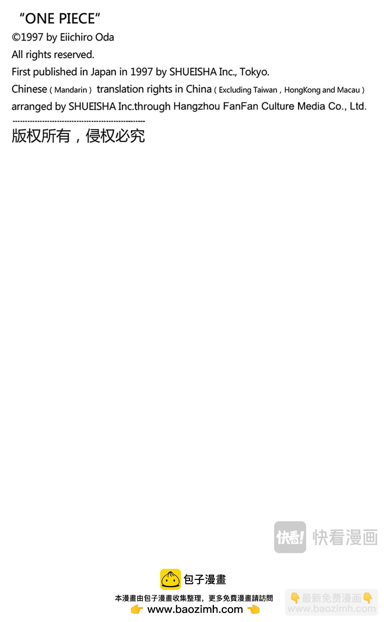 航海王 - 第1134話 『貓頭鷹圖書館』 - 4