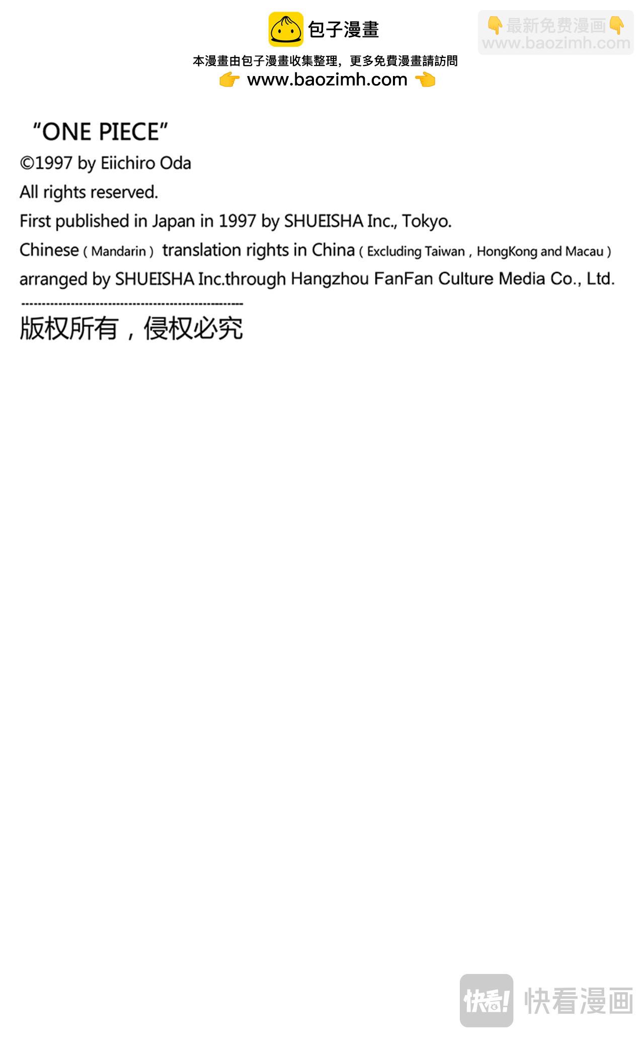 航海王 - 第1136話 期待太陽的國度 - 2