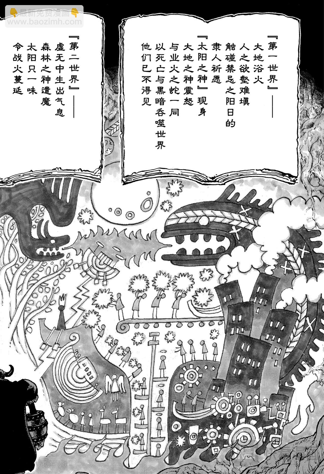 航海王 - 第1138話 神典 - 4