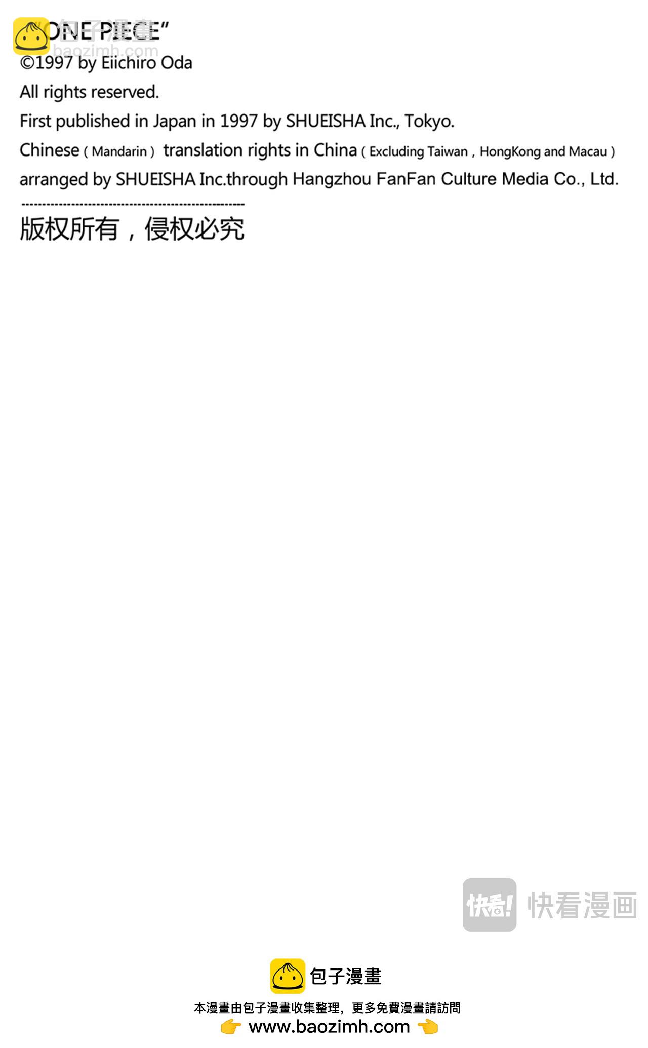 航海王 - 第1140話 司克帕·賈鵬 - 2