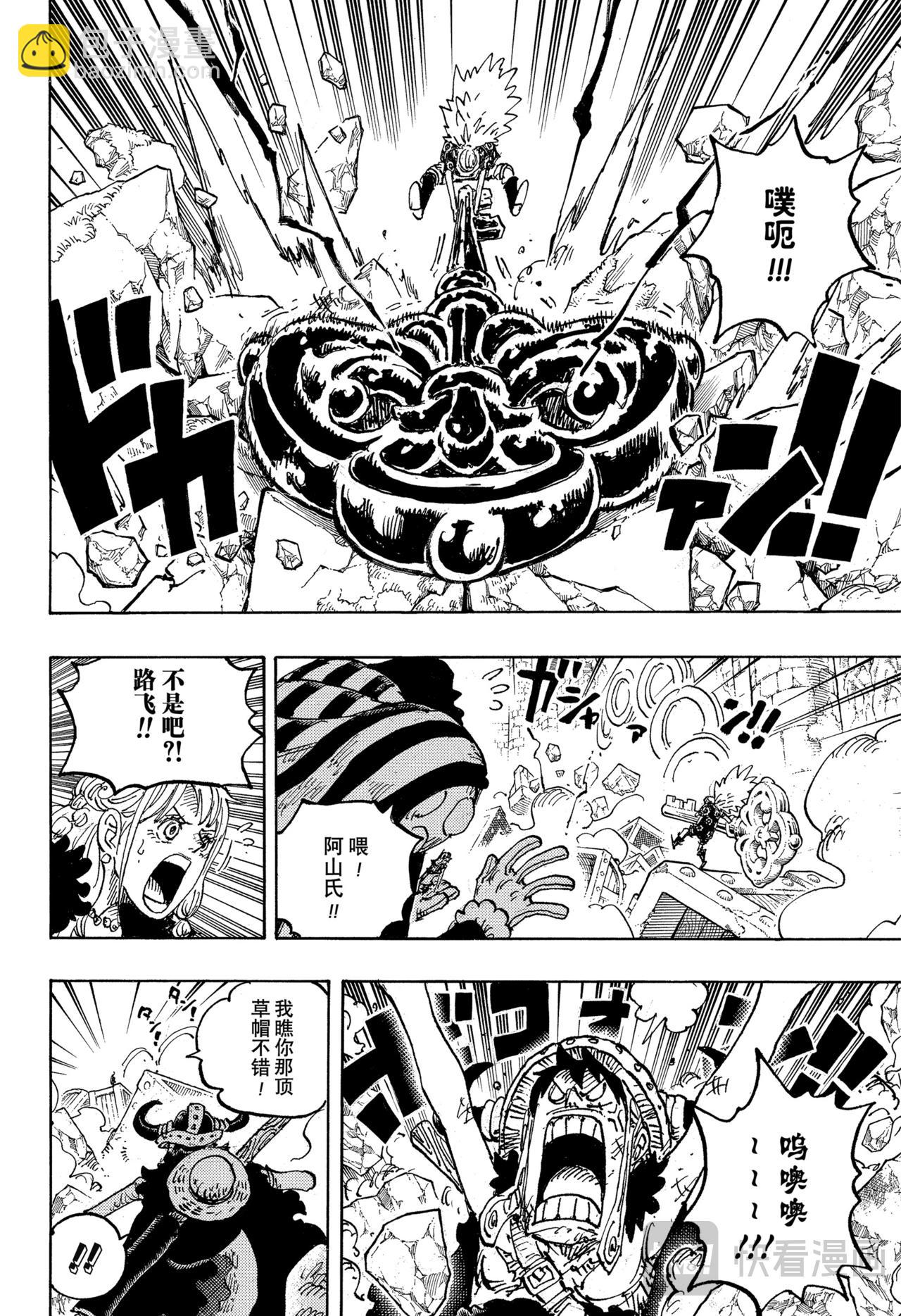 航海王 - 第1140話 司克帕·賈鵬 - 4