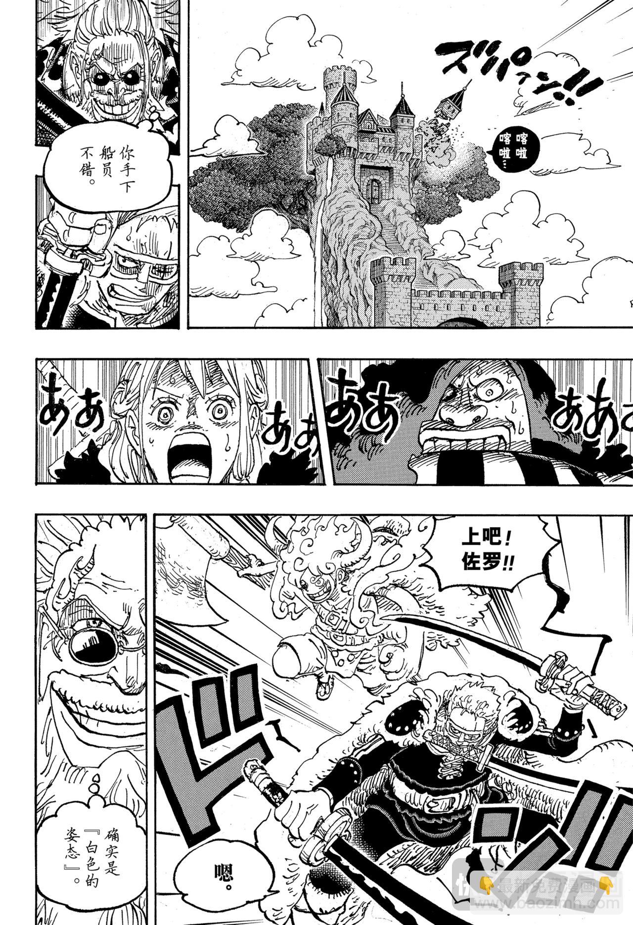 航海王 - 第1140話 司克帕·賈鵬 - 4