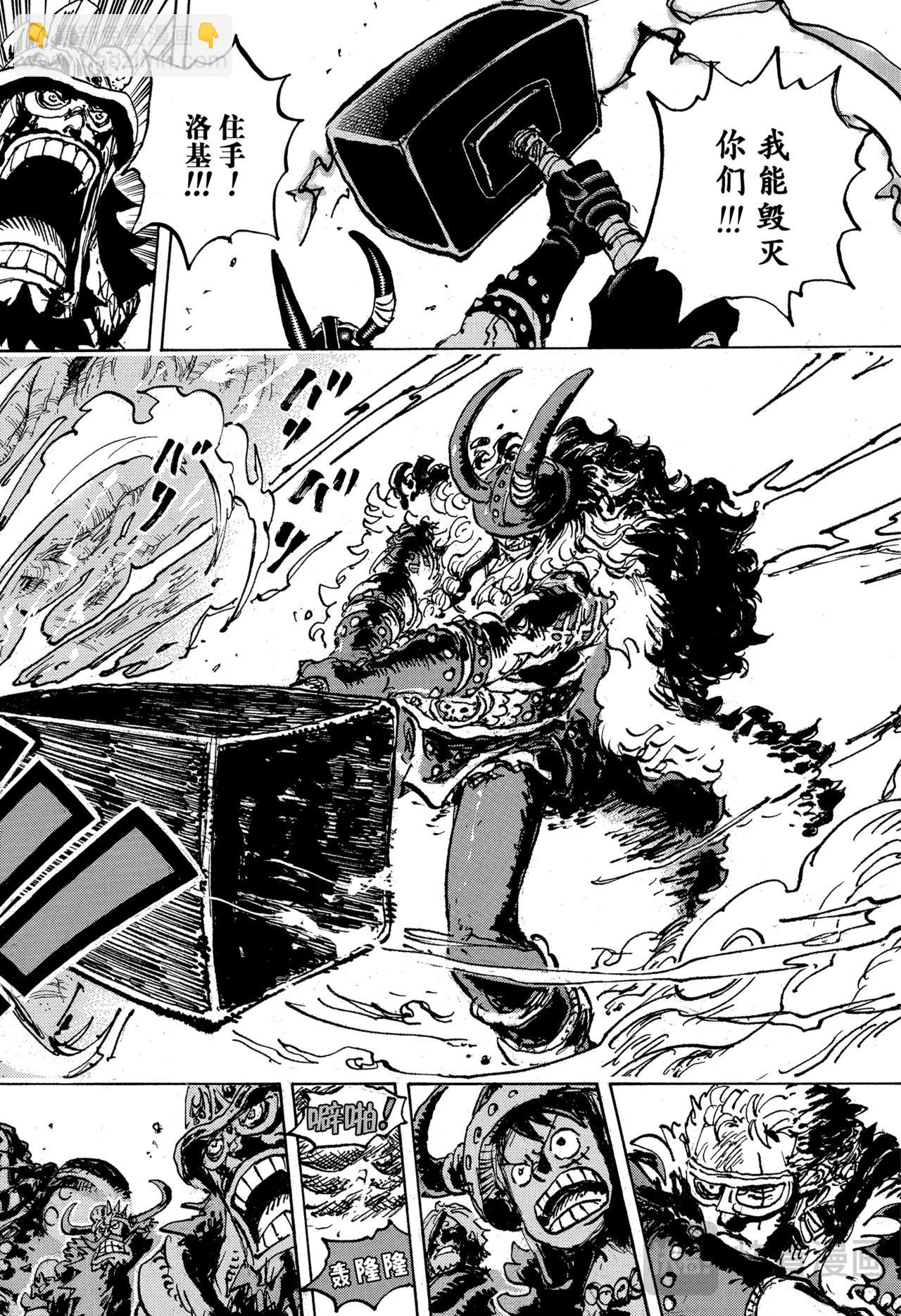 航海王 - 第1142話 我所懼怕之物 - 4