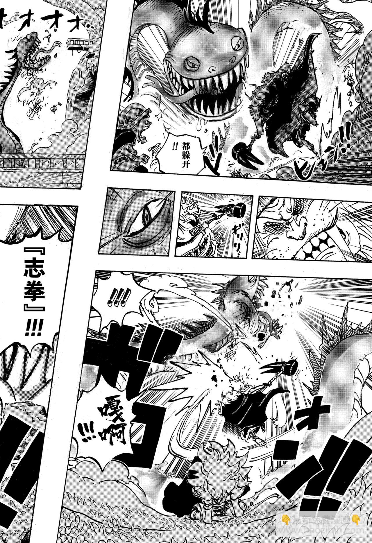 航海王 - 第1142話 我所懼怕之物 - 4