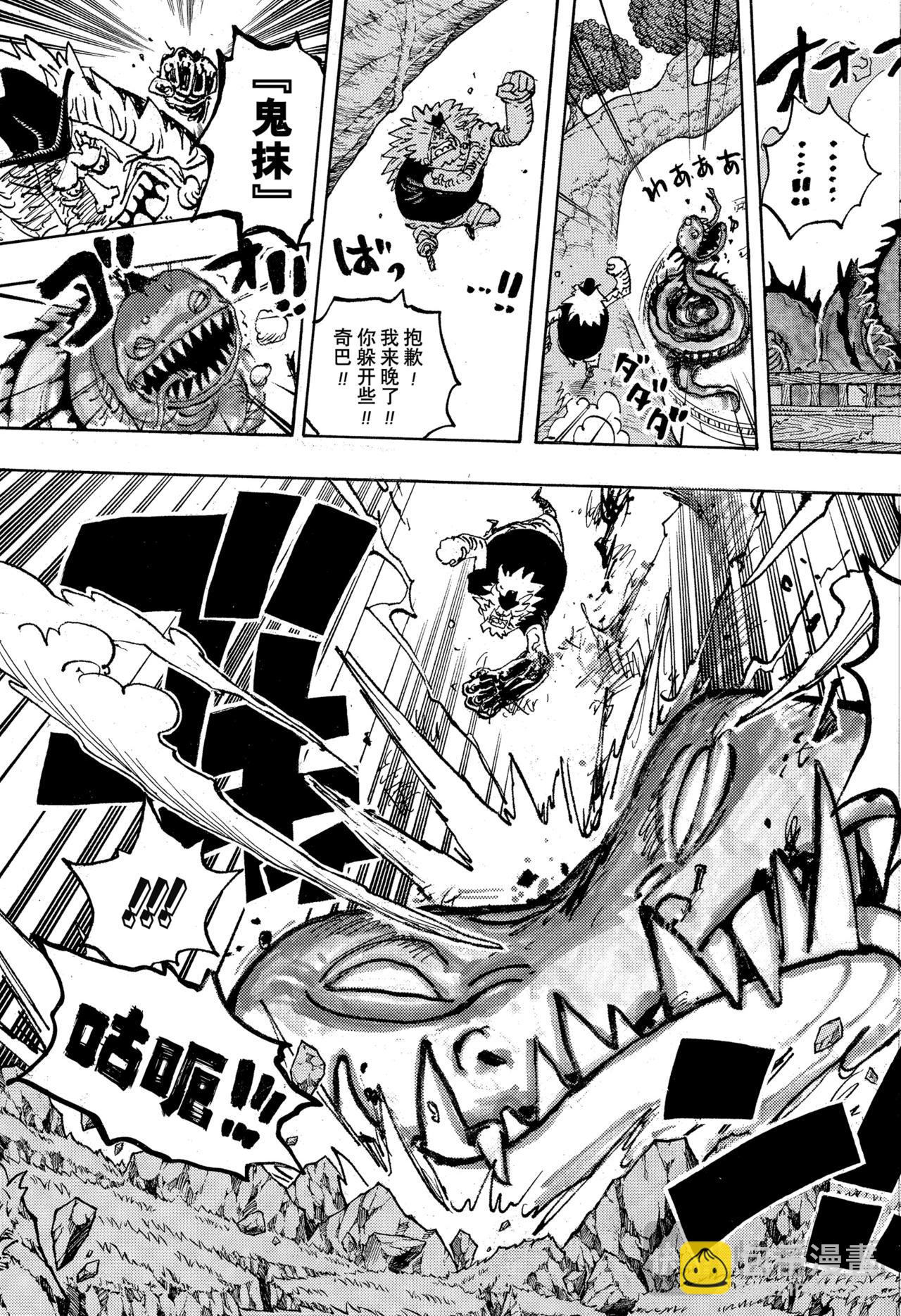 航海王 - 第1142話 我所懼怕之物 - 1