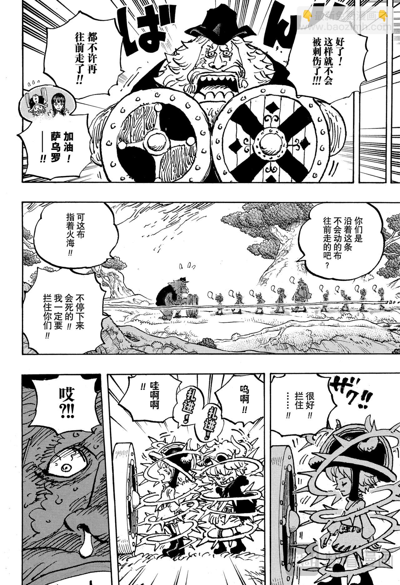 航海王 - 第1144話 戰士的時間 - 2