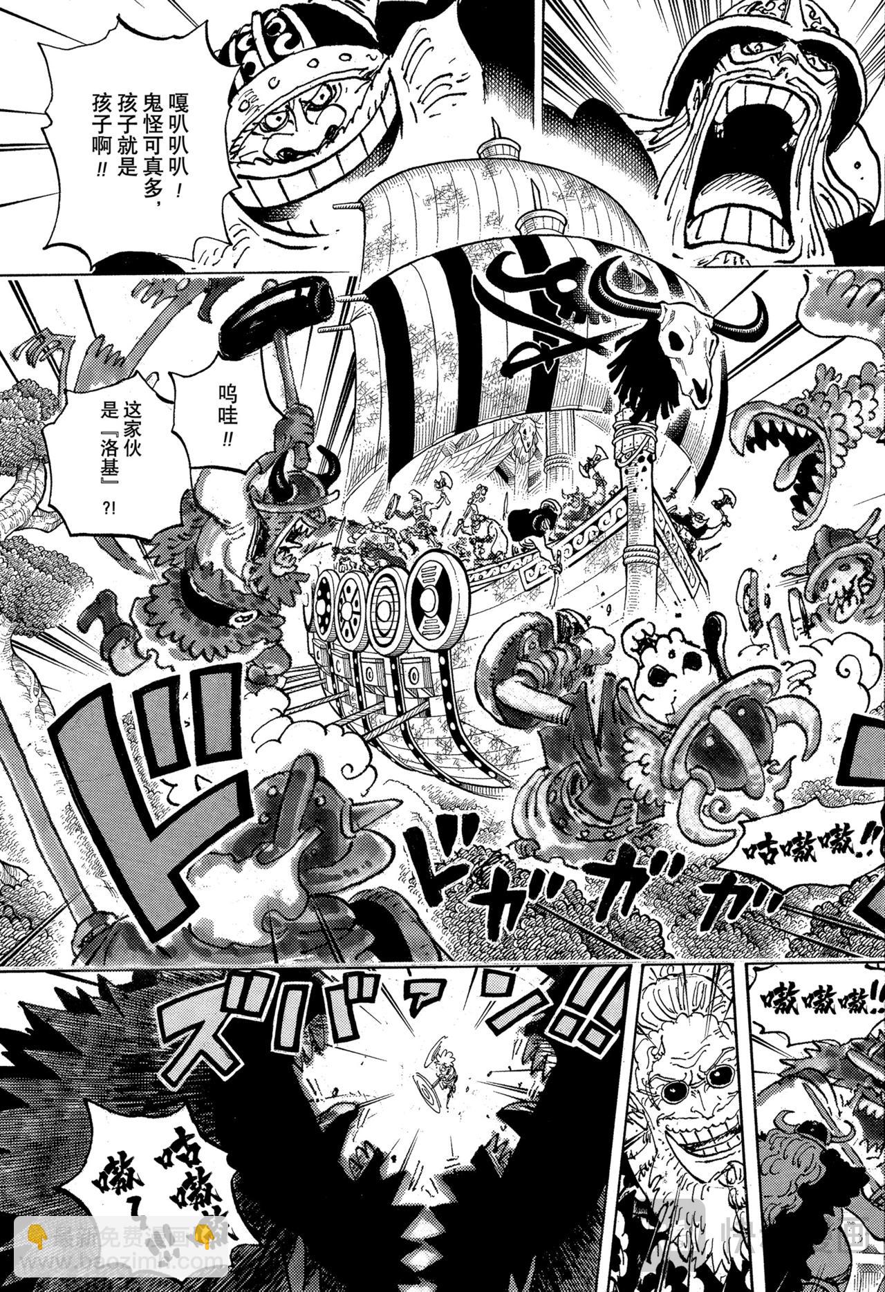航海王 - 第1145話 樹道8號線 - 1