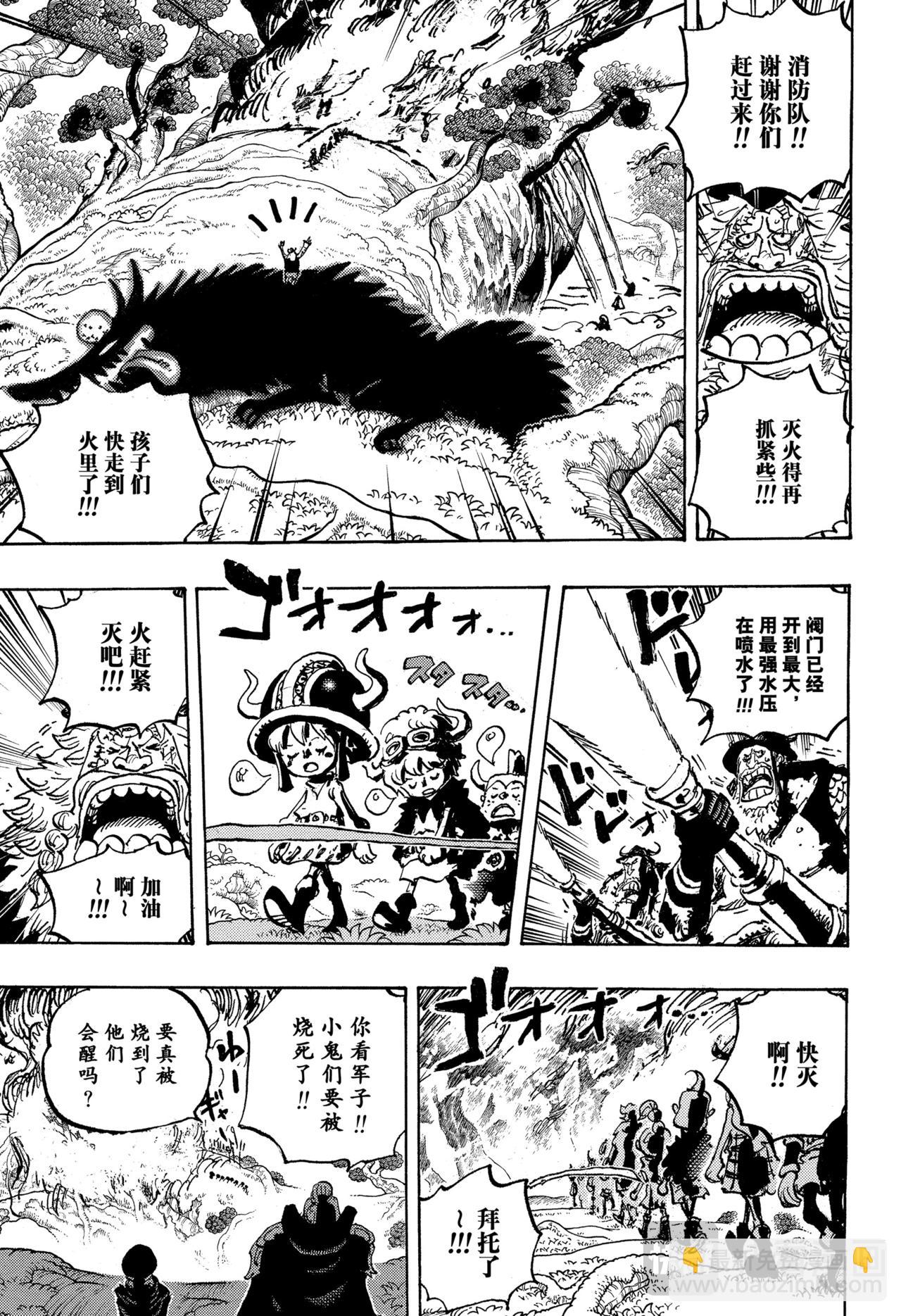 航海王 - 第1145話 樹道8號線 - 3