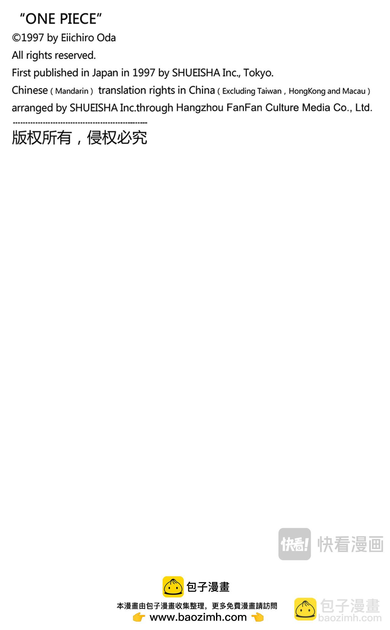 航海王 - 第1145話 樹道8號線 - 4
