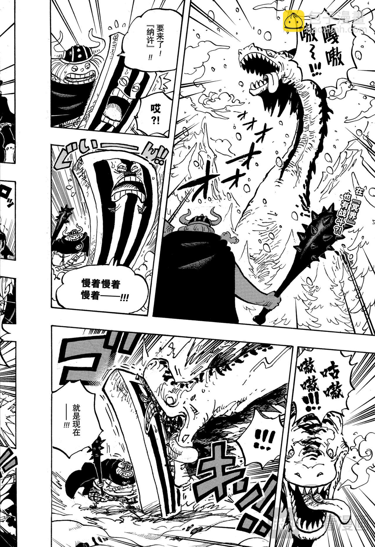 航海王 - 第1145話 樹道8號線 - 4
